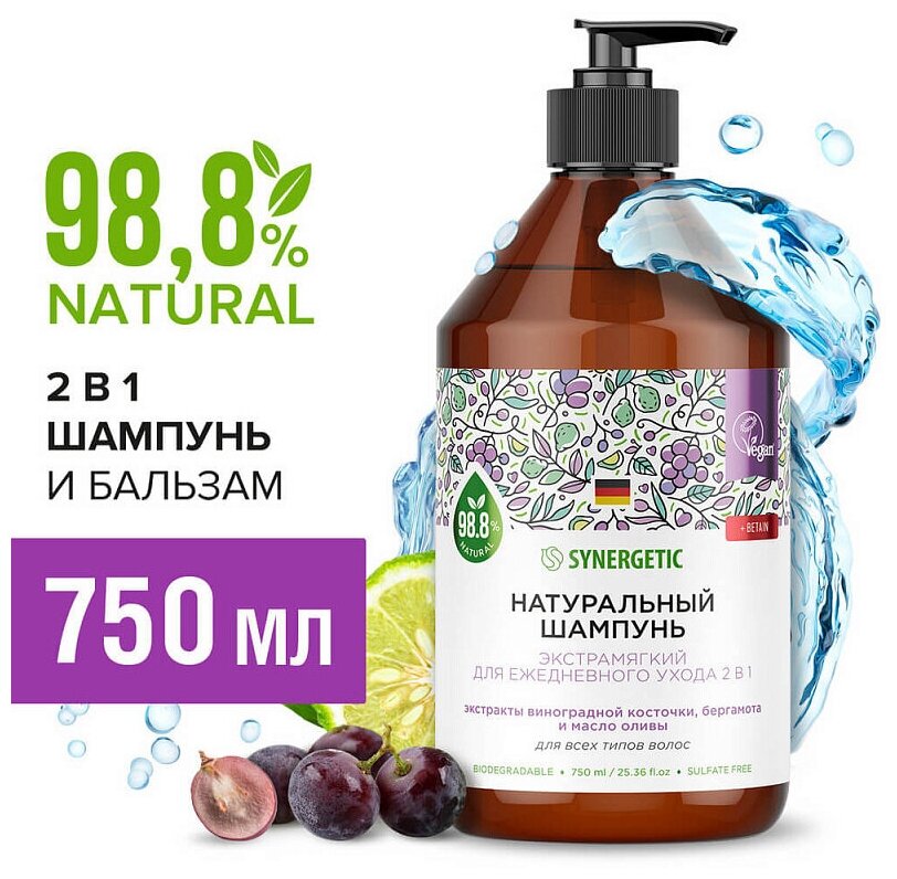 Synergetic Шампунь Экстрамягкий для ежедневного ухода 2в1 с бальзамом 0.75 л