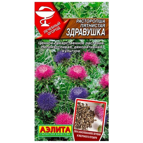 Удалить Расторопша пятнистая Аэлита Здравушка 0,1г