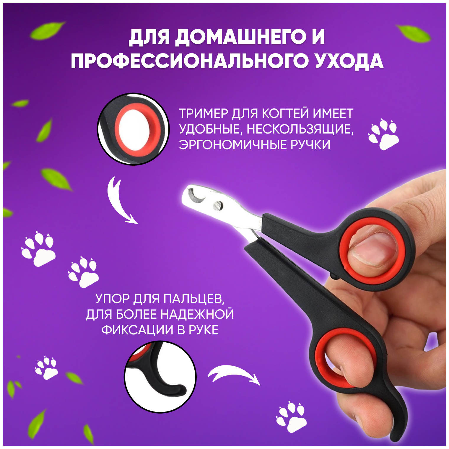 Когтерез-ножницы для животных, когтерез для груминга, ножницы для кошек и собак - фотография № 3