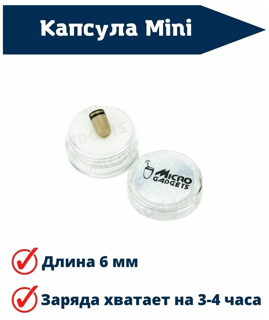 Капсульный динамик Microgadgets для микронаушника