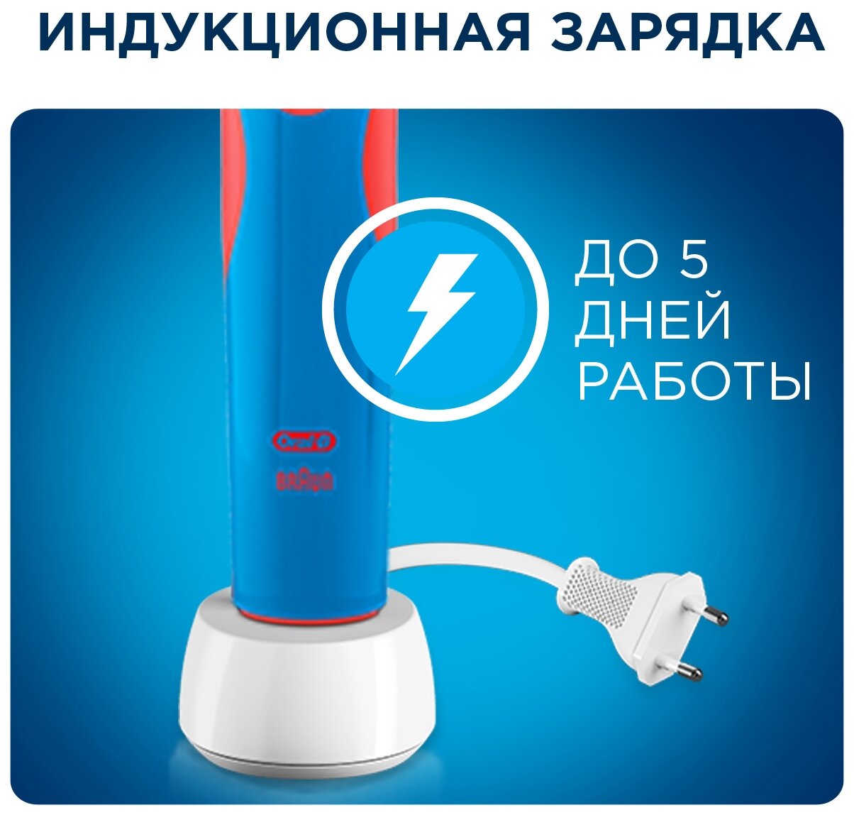 Электрическая зубная щетка Oral-B - фото №9