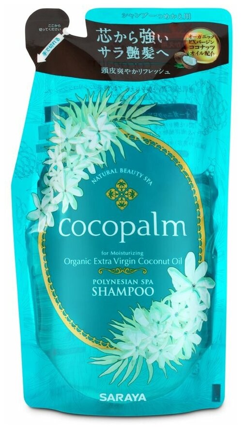 Натуральный СПА шампунь Cocopalm 