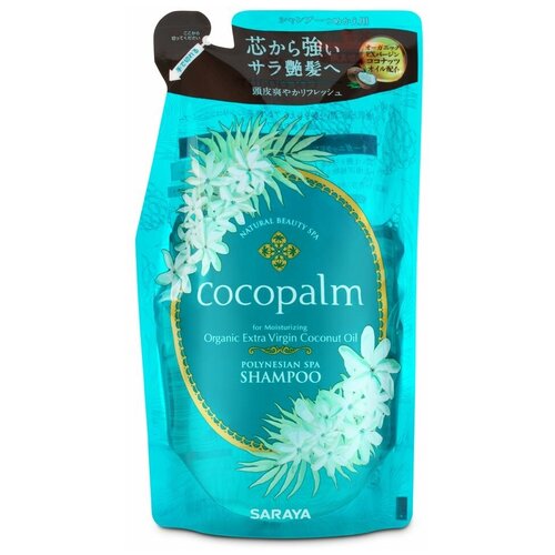 Натуральный СПА шампунь Cocopalm 