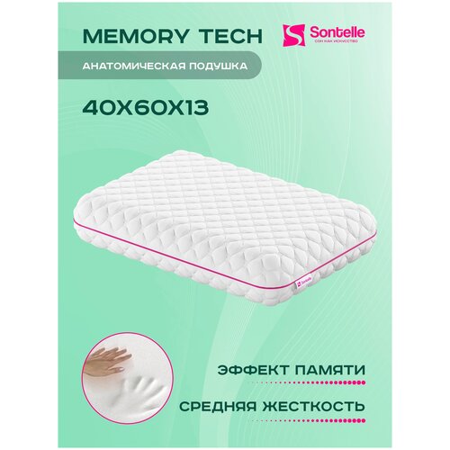 Анатомическая подушка Sontelle Memory Tech 40х60