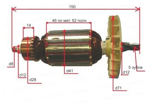 Ротор (якорь) перфоратора Sturm, Omax, Stern RH26F, RH30B (5 зуб, d- корпуса 41мм) - фотография № 2