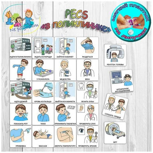 Набор карточек пекс 