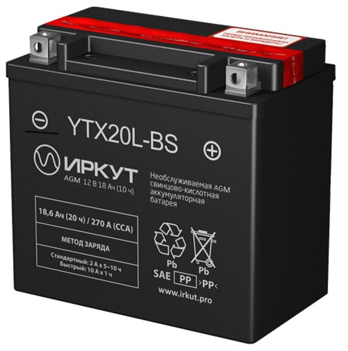 Мото аккумулятор иркут YTX20L-BS