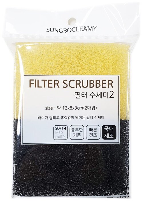 Губка-скраббер для мытья посуды набор SungBo Cleamy Filter Scrubber 2PC, 1 уп