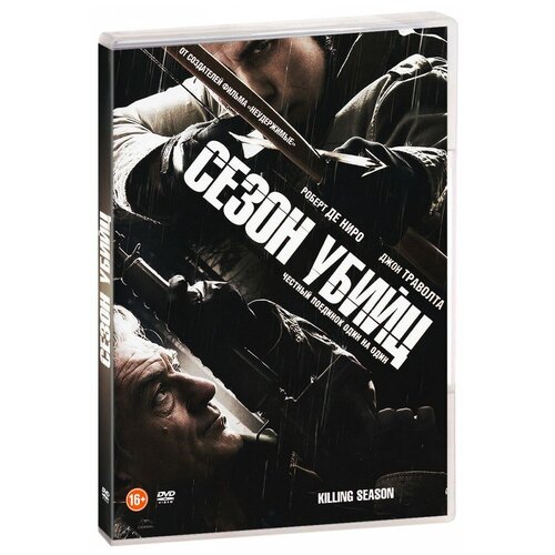 Сезон убийц (DVD) тасс уполномочен заявить… 4 dvd мертвый сезон 5 dvd