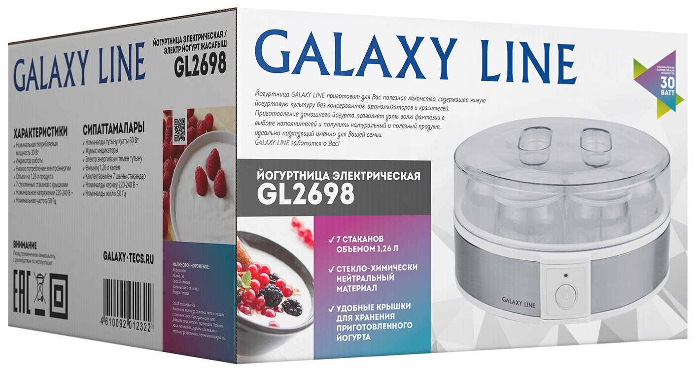 Йогуртница Galaxy Line GL 2698 30 Вт, 7 стеклянных стаканов с крышками , объем на 1,26 л индикатор работы, низкое потребление электроэнергии,220-240 В , 50 Гц - фото №7