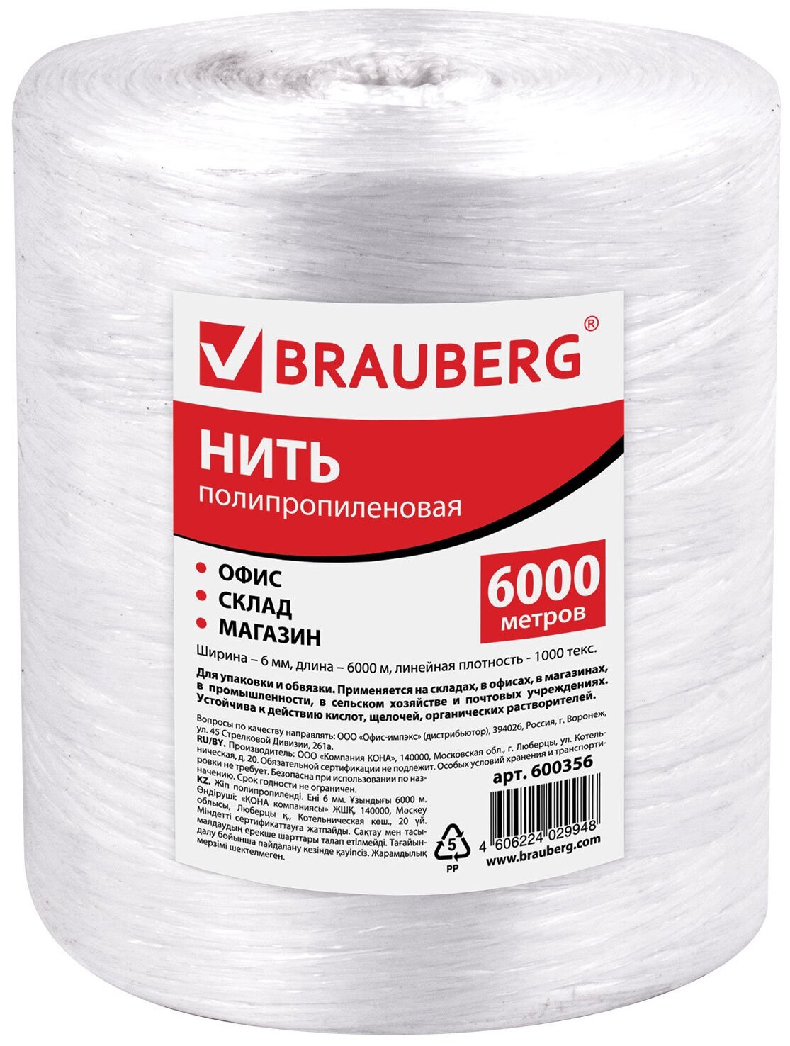 Нить BRAUBERG 600356