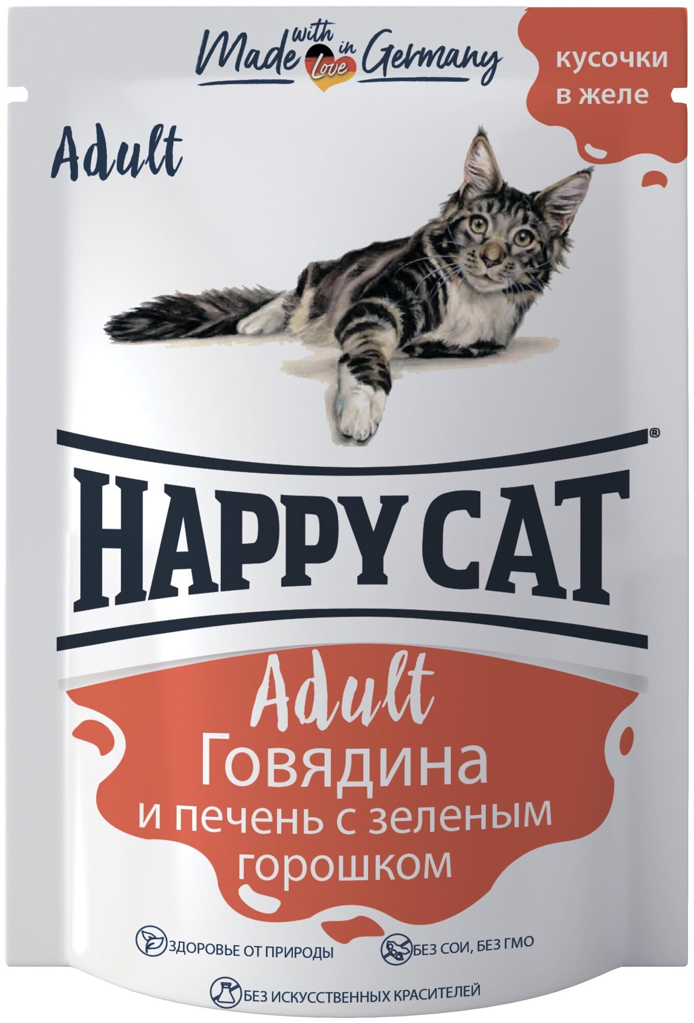 Корм для кошек Happy Cat с говядиной, с печенью и с горошком 100 г (кусочки в желе)