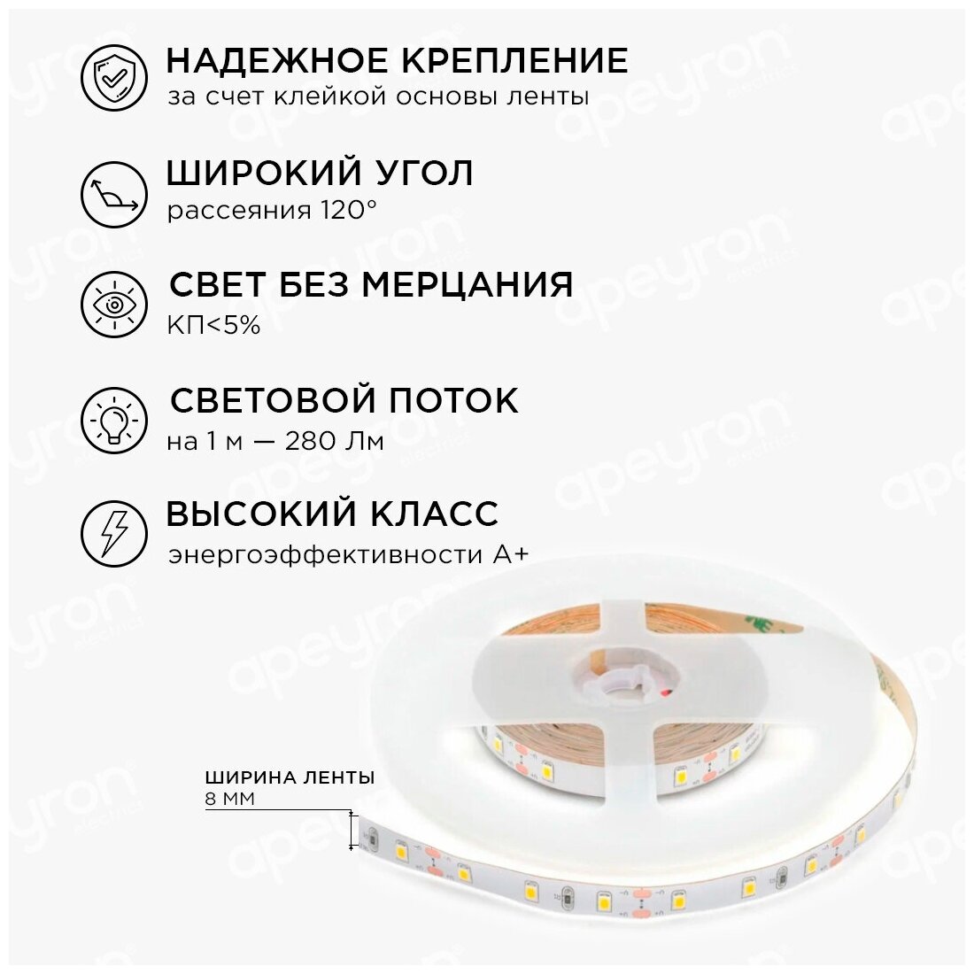 Комплект светодиодной ленты Apeyron 12В smd 3528 60 д/м IP20 5м теплый белый (10-11) - фотография № 4