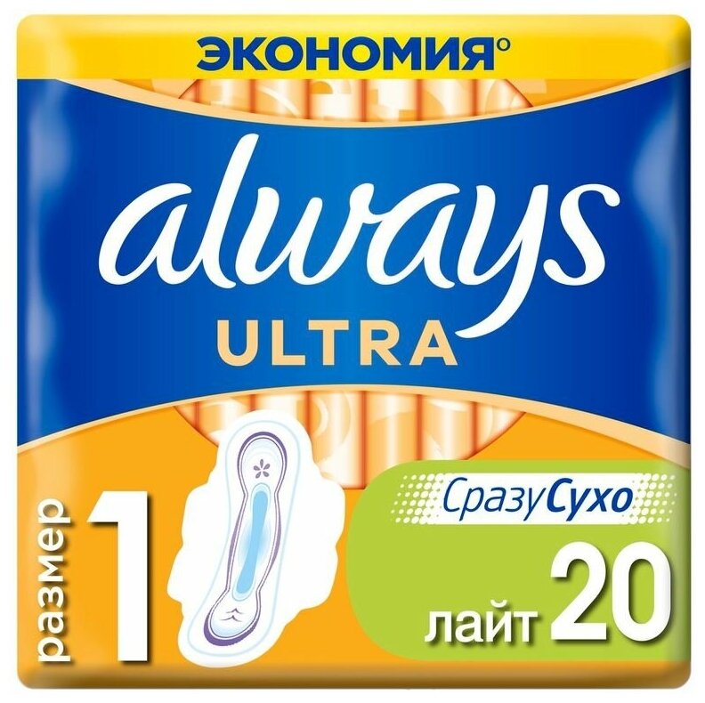 Прокладки Always Ultra Light Duo 20 шт