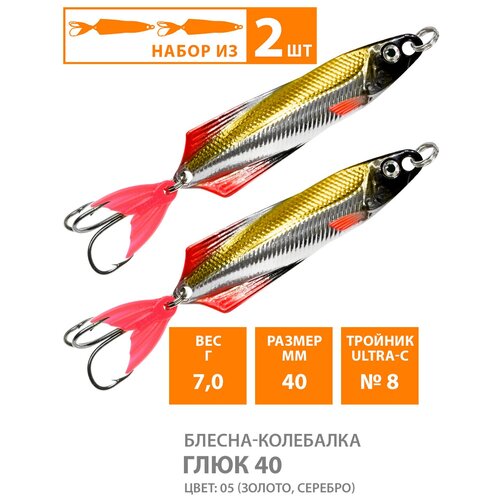 фото Блесна колебалка для рыбалки aqua глюк 40mm 7g цвет 05 2шт