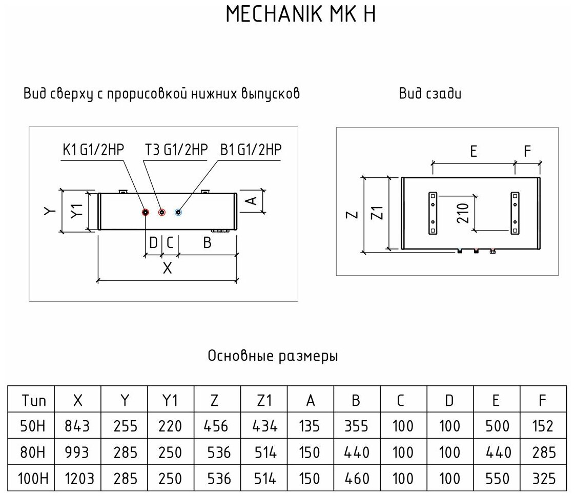 Водонагреватель THERMEX MK 80 H - фотография № 14