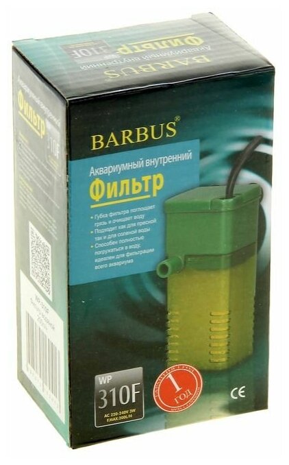 Внутренний фильтр BARBUS Filter 002 для аквариума до 40л - фотография № 10