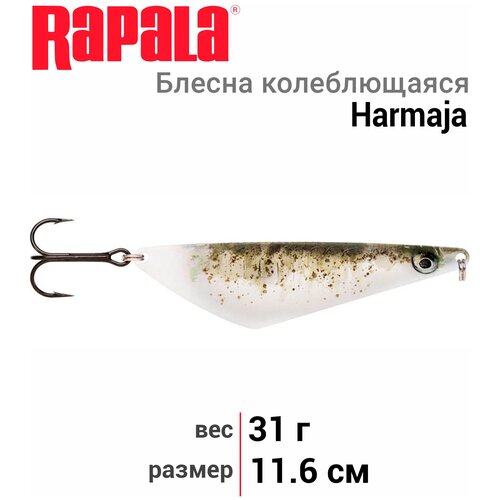 фото Блесна rapala harmaja 31 /stb / 11,6см, 31гр.