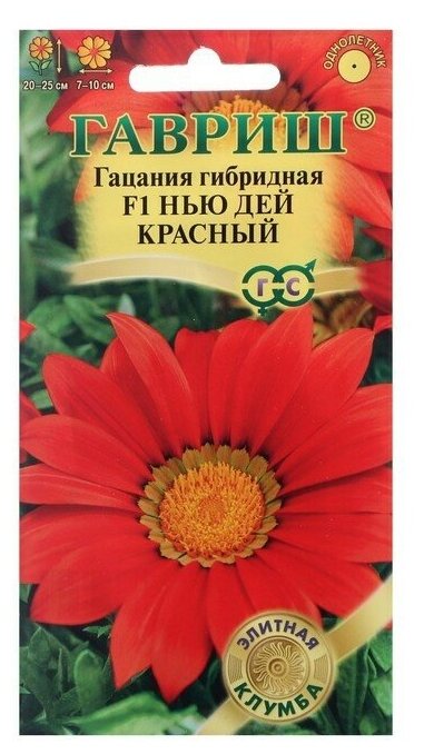 Семена цветов Гацания "Нью Дей Красный F1" серия Элитная клумба Гавриш 4 шт