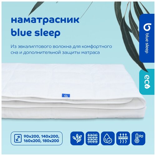 Наматрасник Blue Sleep Mix из эвкалиптового волокна, 140х200х1 см