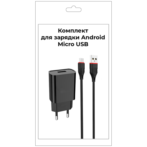 Зарядное устройство для телефона на Android, Кабель Micro usb, Зарядное устройство micro usb