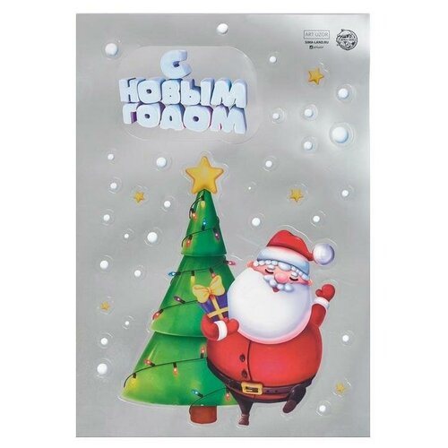 Двусторонняя металлизированная наклейка «Дед Мороз», 21 × 29,7 см