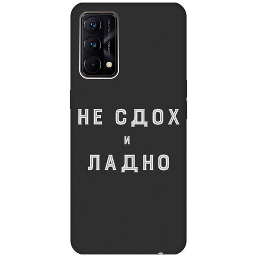 Матовый чехол Survivor W для Realme GT Master Edition / Рилми ГТ Мастер Едишн с 3D эффектом черный матовый чехол climbing для realme gt master edition рилми гт мастер едишн с 3d эффектом черный