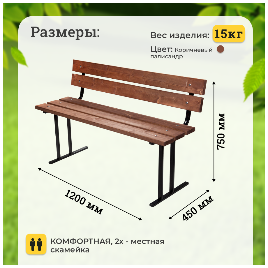 Скамейка садовая разборная "Флора" - фотография № 2