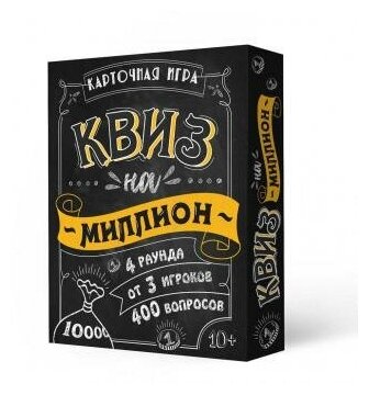 Геодом Игра карточная "Квиз на миллион", 100 карточек