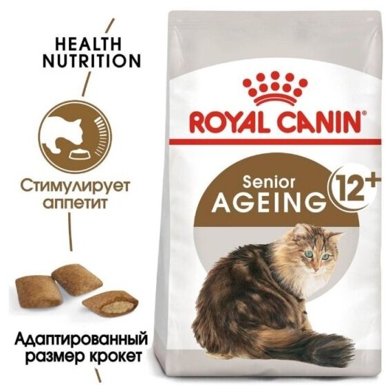 Royal Canin сухой корм для кошек старше 12 лет "ageing 12+" 4 кг - фотография № 4