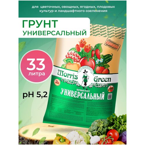 Грунт Универсальный 33Л