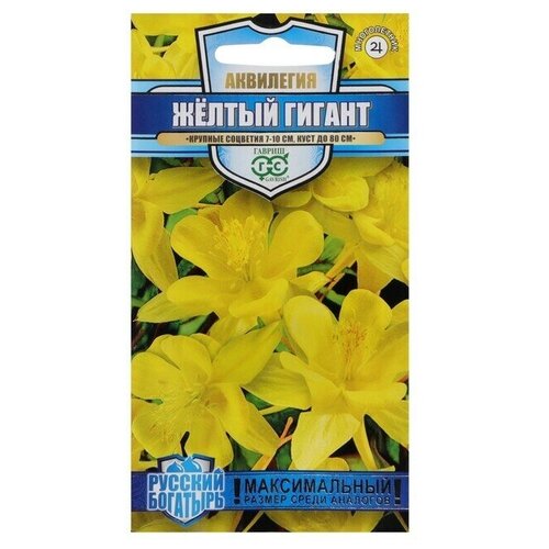 Семена цветов Аквилегия культурная Желтый гигант, 0,05 г