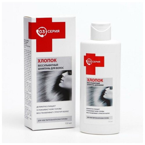 Серия 03 Шампунь 