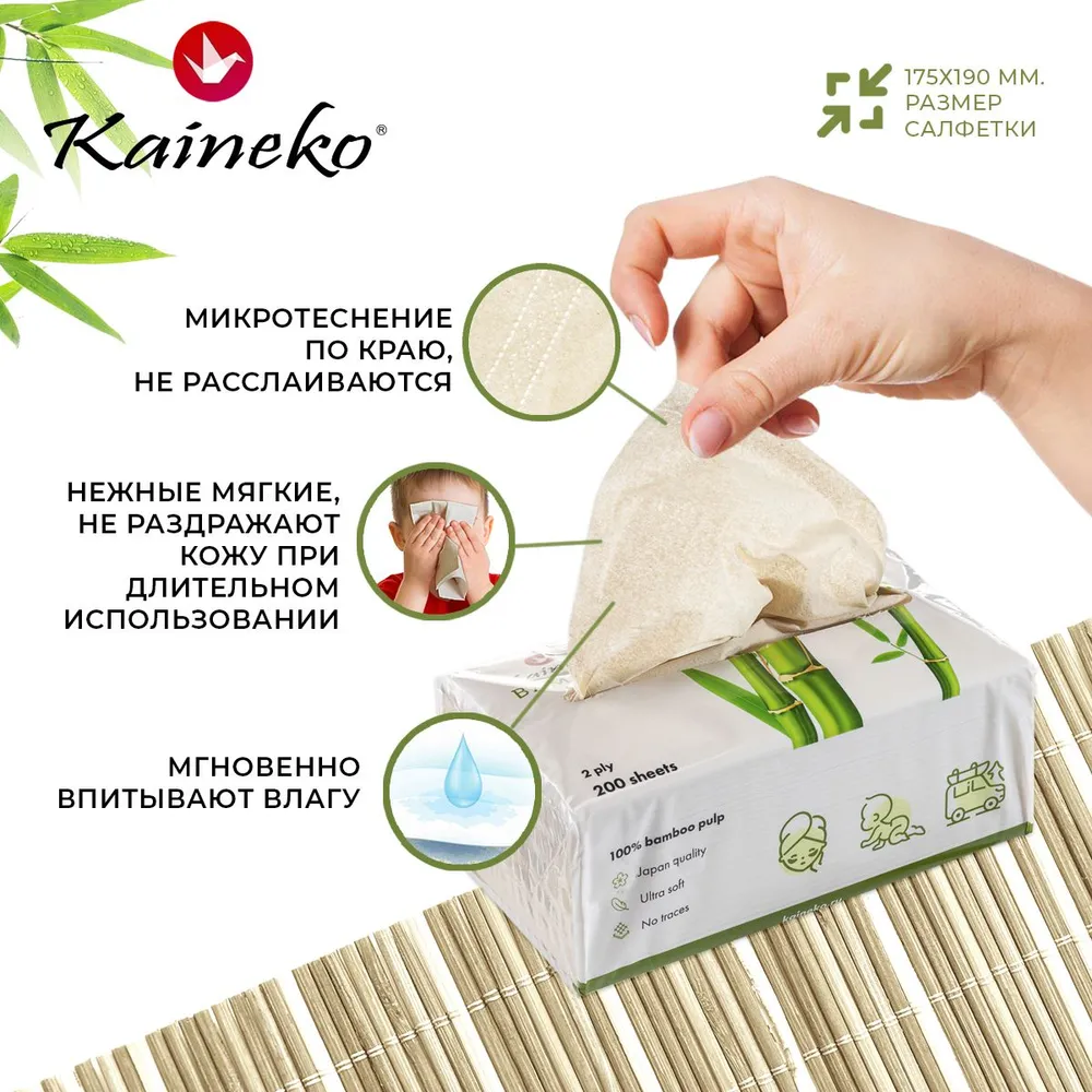 Бумажные салфетки Kaineko, бамбуковые, двухслойные, 600шт — фото 1