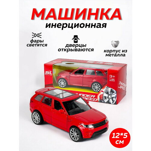 Машинка Range Rover