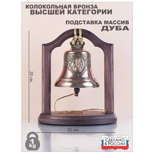 Колокол бронзовый на подставке 