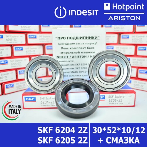 Ремкомплект бака для стиральной машины Indesit, Hotpoint Ariston, Haier SKF 6204-2Z, 6205-2Z, сальник 30x52x10/12 + смазка ремкомплект бака для стиральной машины indesit ariston zanussi electrolux bosch и другие 22x40x10 6202 6203 смазка