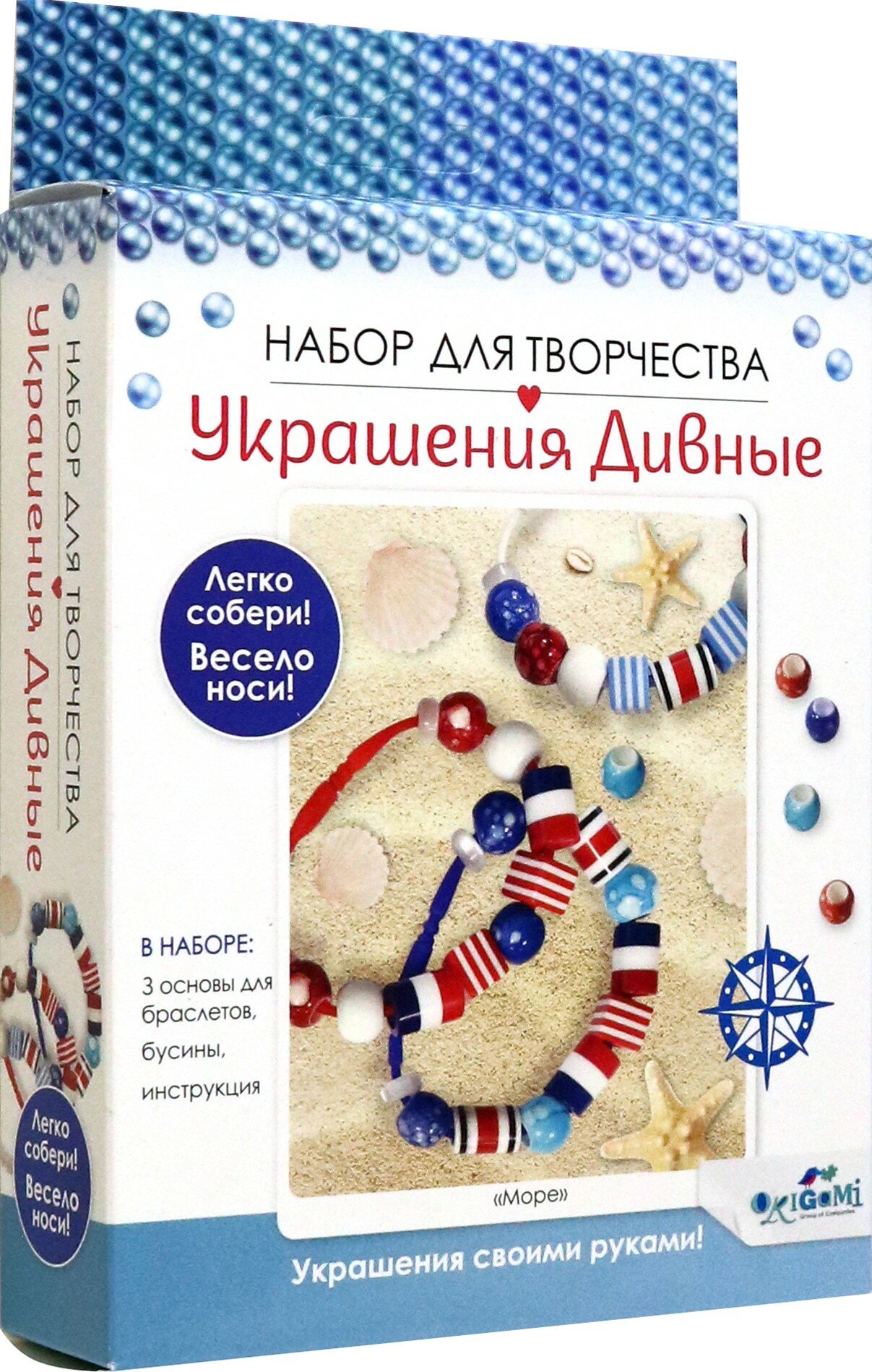 Origami Набор для творчества "Море. 3 браслета" - фото №5