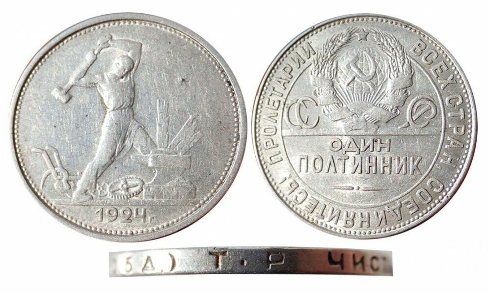 Как выглядит полтинник 1929 года