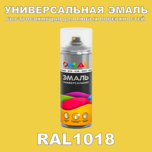 фото Универсальная быстросохнущая эмаль onlak в баллончике, быстросохнущая, матовая, для металла, дерева, бетона, кирпича, пластика, стекла, спрей 520 мл, ral1018