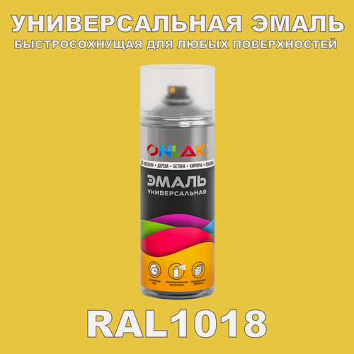 Изображение товара Универсальная быстросохнущая эмаль ONLAK в баллончике, быстросохнущая, матовая, для металла, дерева, бетона, кирпича, пластика, стекла, спрей 520 мл, RAL1018