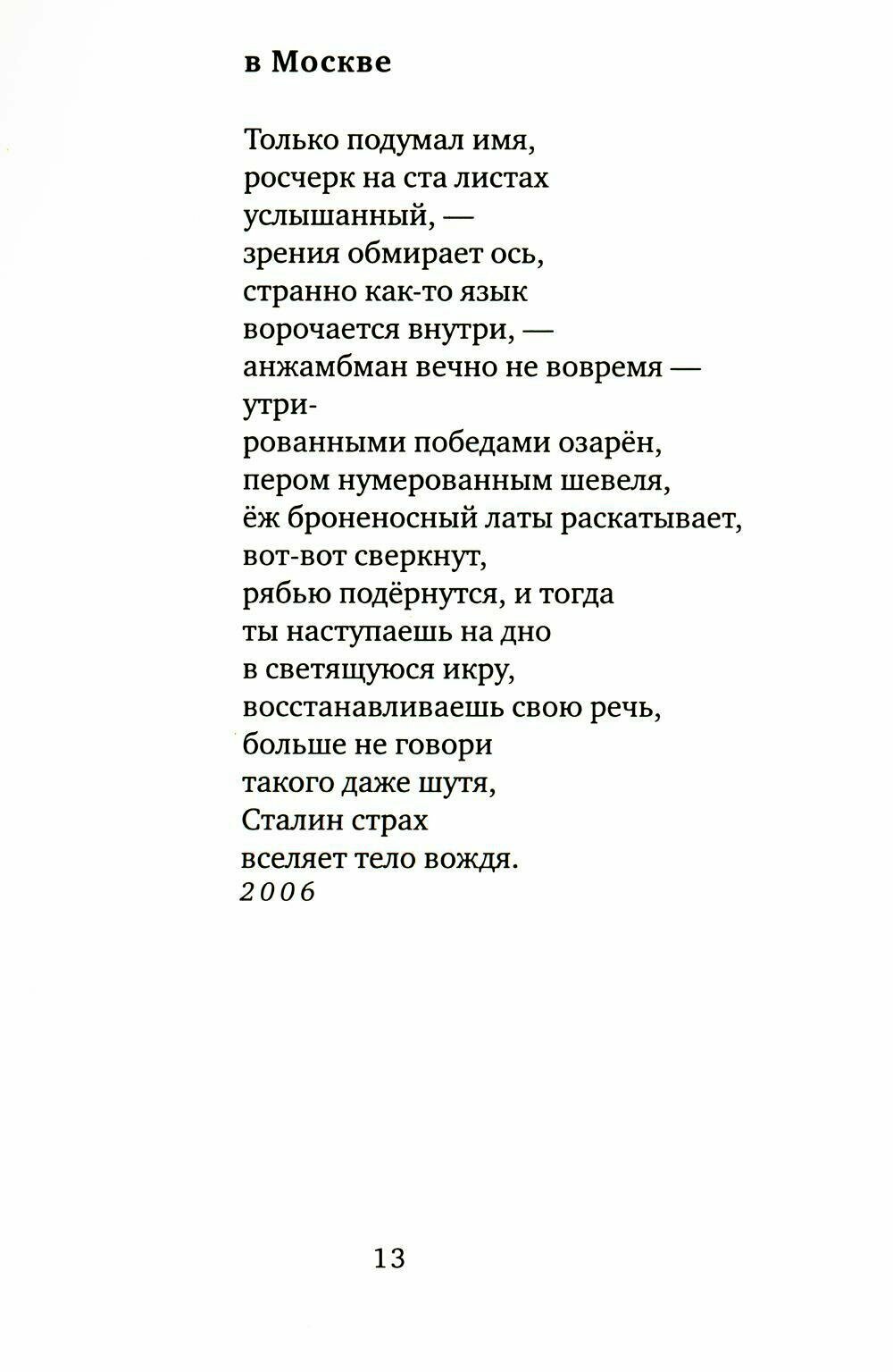 Ручьевинами серебра (Семененко-Басин Илья Викторович) - фото №10