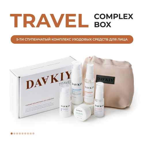 Travel Complex Box - 5-ступенчатый уход для лица в миниатюре