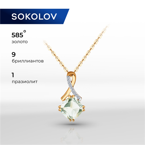 фото Подвеска sokolov, красное золото, 585 проба, празиолит, бриллиант, размер 1.7 см., зелeный