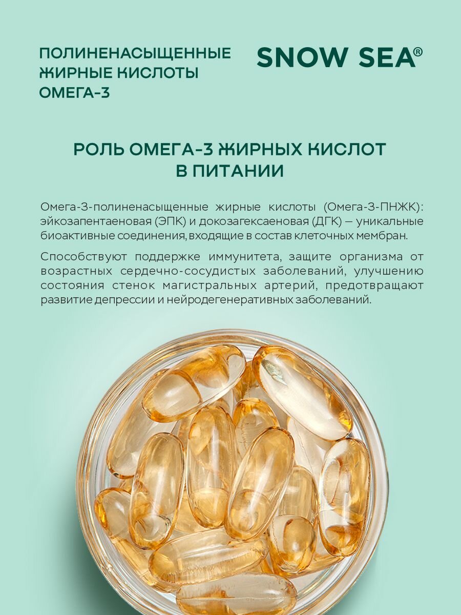 Бад Для Сердца И Сосудов Омега-3 90%, рыбий жир 900 мг для сердца и сосудов, 60 шт.