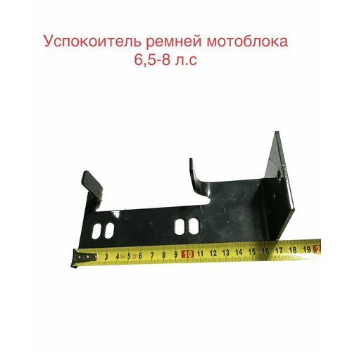 Успокоитель ремней для установки импортного двигателя 168-170F KP230170F-T для мотоблока Каскад Ока Нева Луч 450₽