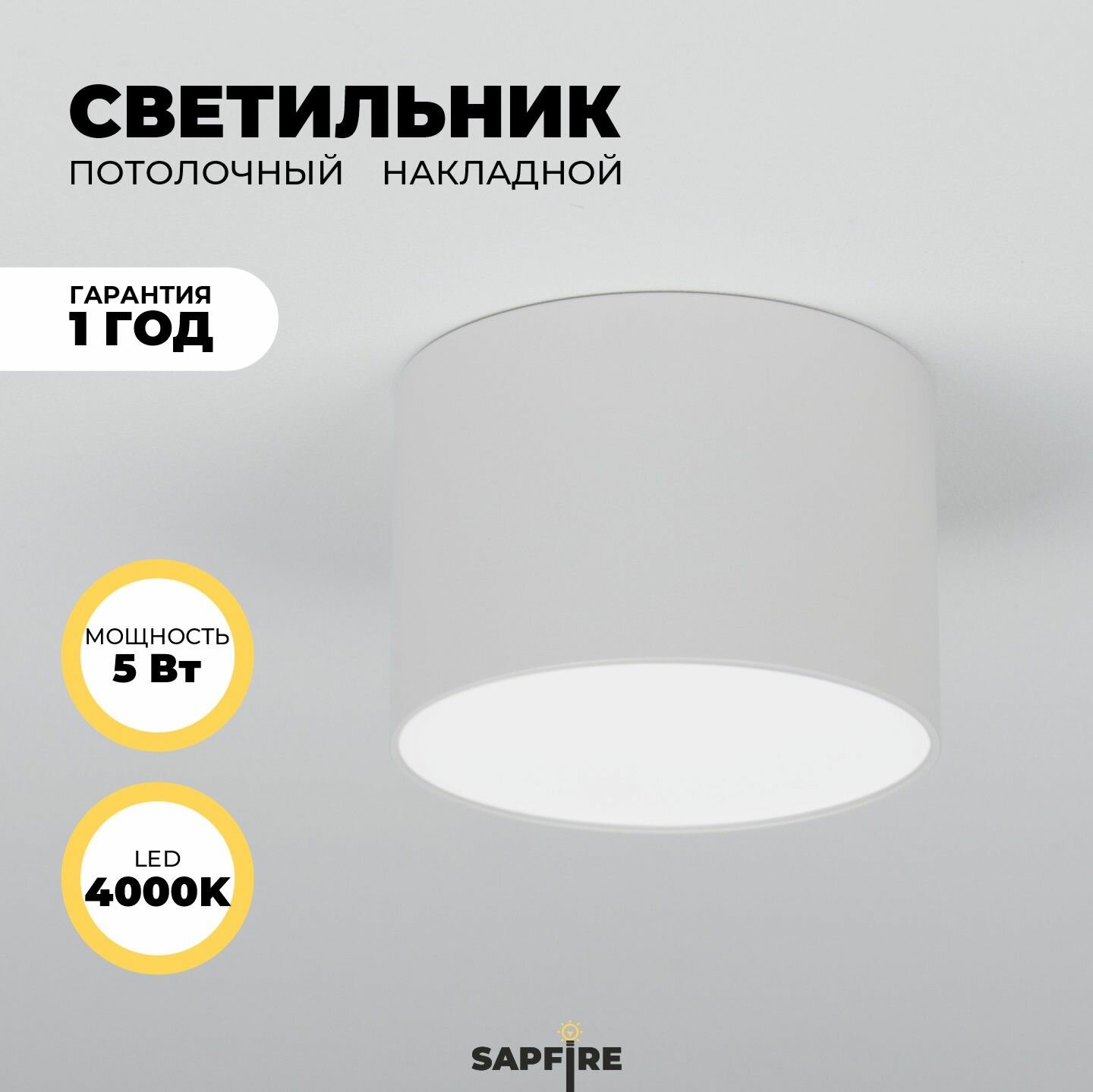 Потолочный светильник современный белый