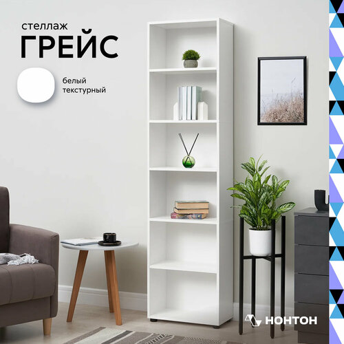 Стеллаж для книг Нонтон Грейс белый текстурный 50 см 6790₽