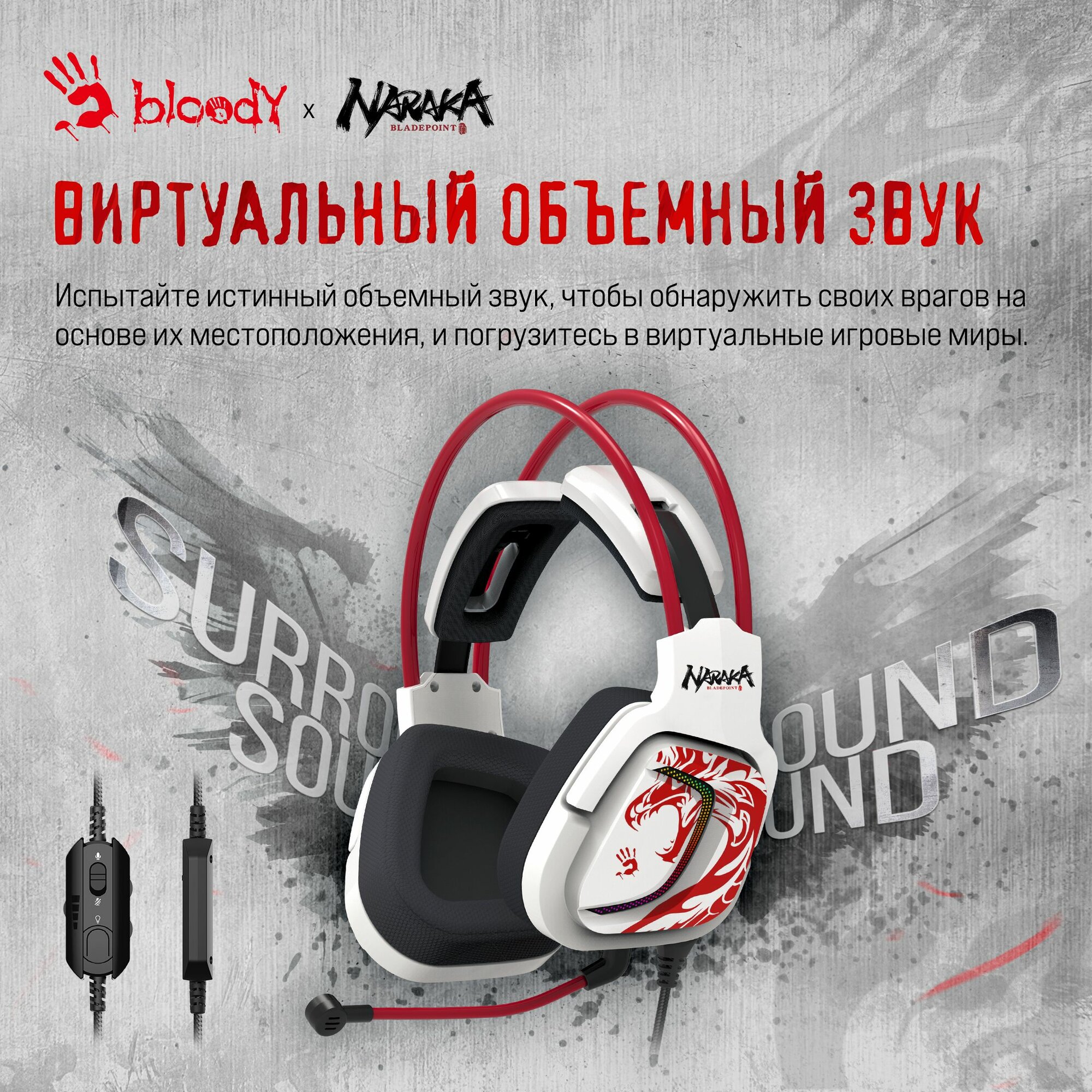 Наушники с микрофоном A4Tech Bloody G575 Naraka белый/красный мониторные USB (G575 NARAKA) — фото 1