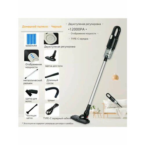 Пылесос беспроводной вертикальный для влажной уборки 5000₽